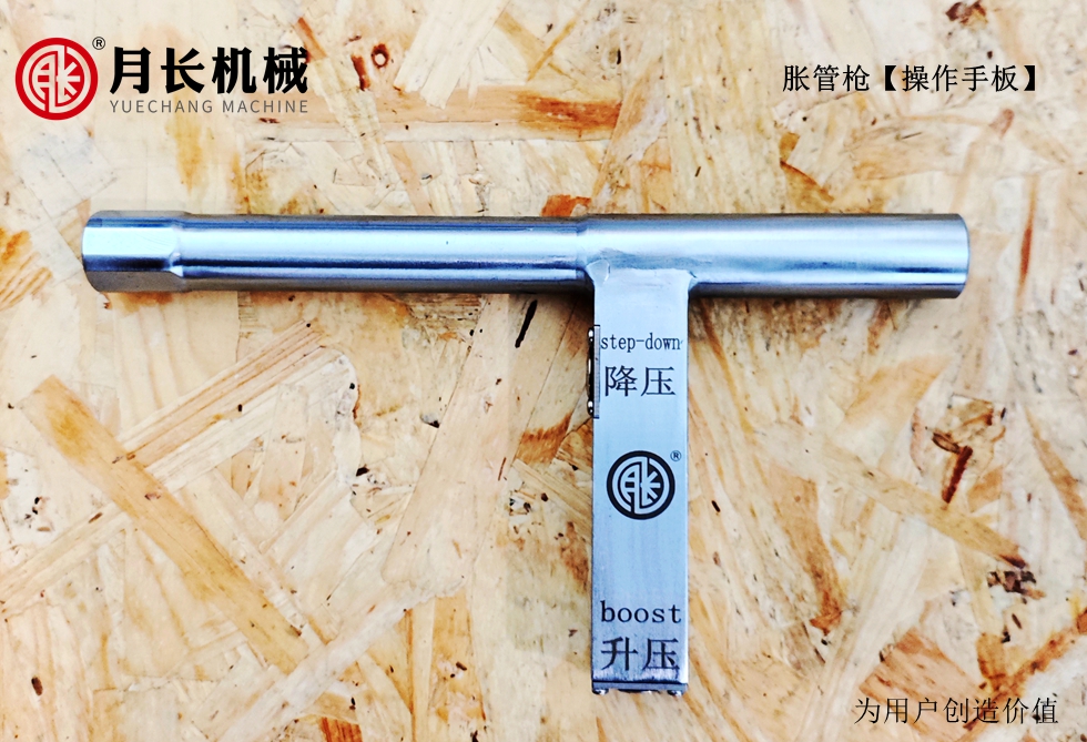 操作手柄-最新款-1_副本.jpg